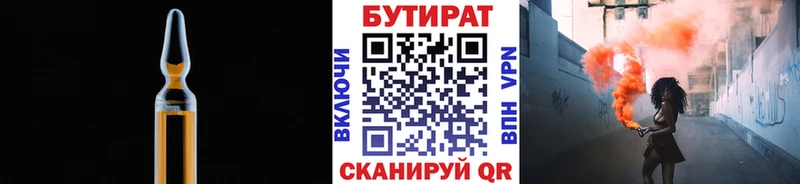 Купить  Нижняя Салда  БУТИРАТ жидкий экстази 