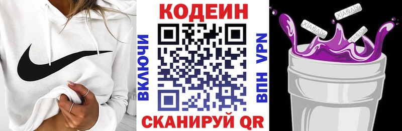 Codein напиток Lean (лин)  Купить  Нижняя Салда 