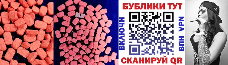 Купить где  Нижняя Салда  Ecstasy 300 mg 
