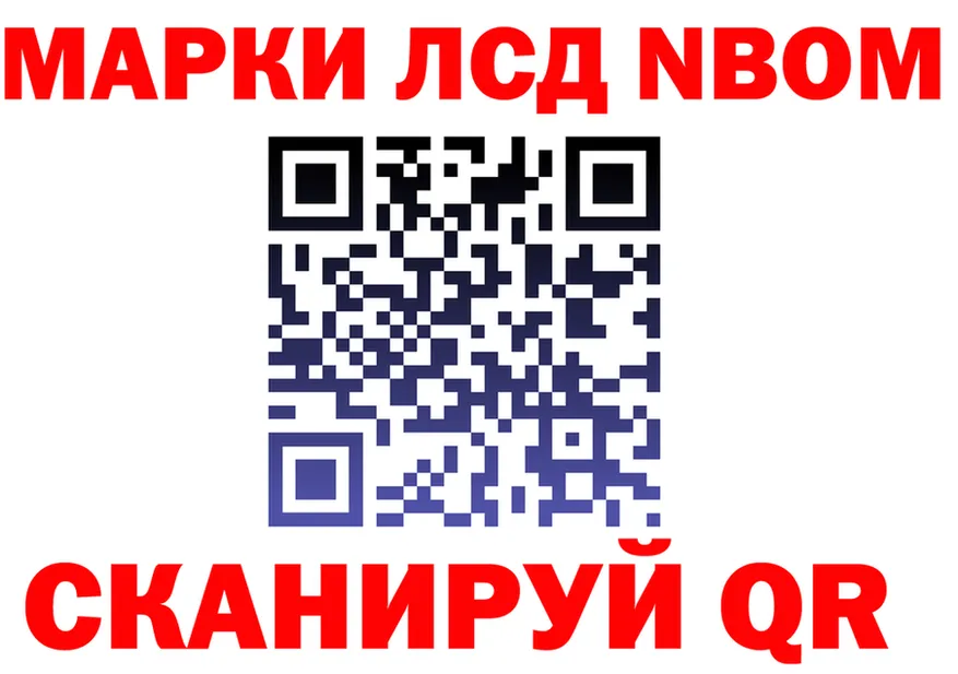 Марки 25I-NBOMe 1500мкг сайт площадка blacksprut Нижняя Салда