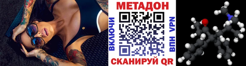 Купить  Нижняя Салда  МЕТАДОН methadone 